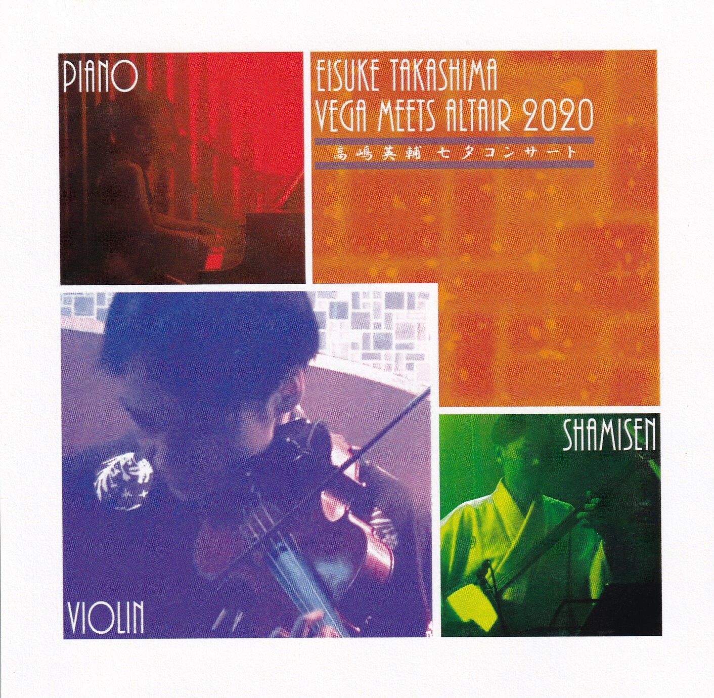 VEGA MEETS ALTAIR 2020